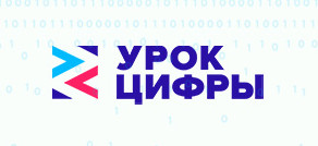 логотип Урок цифры