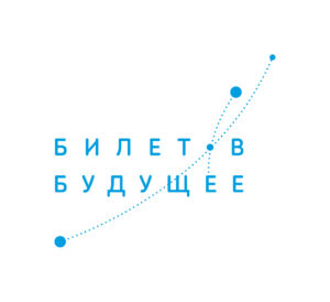 логотип Билет в будущее