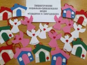 Патриотическая социально-гуманитарная акция