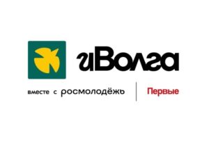 Стартовала регистрация на молодежный форум Приволжского федерального округа «иВолга»