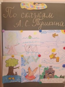  🎨📚 Четвертый день в пришкольном лагере: по дорогам сказок! 📚🎨