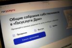 В приложении «Госуслуги Дом» появилась аварийная заявка