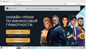 В начале учебного года в школе традиционно проводятся онлайн-уроки по финансовой грамотности