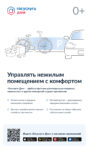 «Госуслуги.Дом» до конца 2025 года